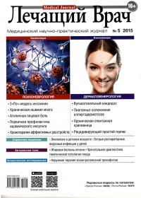 Статья Мехтиева С.Н. Лечащий врач 2015 №5